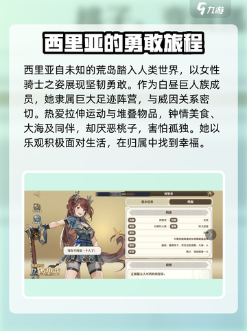 剑与骑士团：西里亚🔥超强角色强度解析！💥截图2