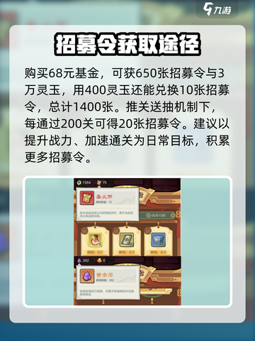 英雄联盟：小小英雄招募令获取方法🔥🎉截图5