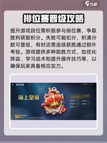 航海王壮志雄心🔥段位顺序全揭秘🎉截图3