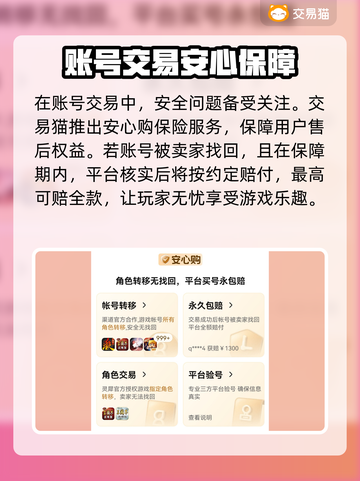 🔥《明日之后》账号购买平台大揭秘！💎截图3
