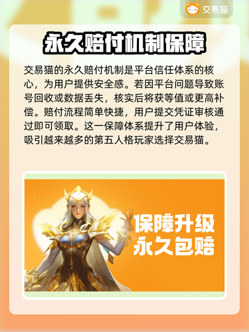 第五人格账号交易平台💡让你轻松交易📈截图3