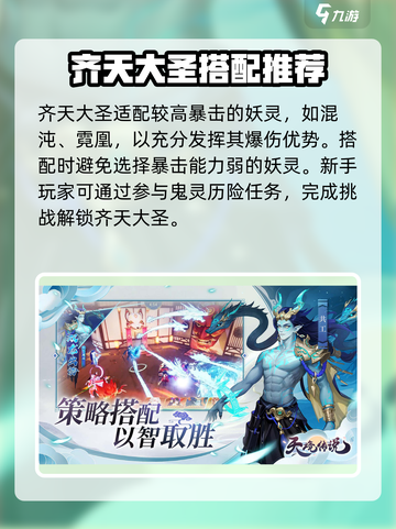 天境传说🔥齐天大圣宠物超强强度曝光✨截图4