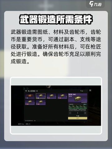 破碎之地🔥武器锻造终极秘籍！✨截图5