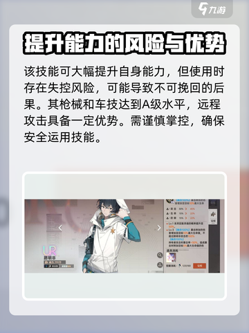 《龙族卡塞尔之门》路明非技能大曝光🔥超强 intensity 不容错过！截图4