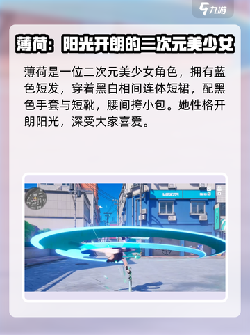 异环薄荷强度解析🔥《原神》玩家必看！⚡截图2