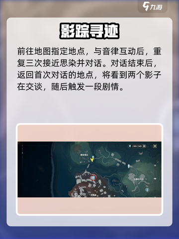 《鸣潮》永驻琴声任务全攻略🎶截图4