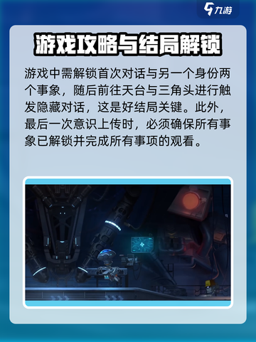 苍翼混沌效应雏鸟结局要点介绍截图3