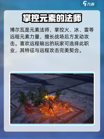 尤弥尔传奇职业有哪些介绍截图3