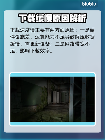 🔥《消逝的光芒》下载太慢？速看解决办法！⚡截图2
