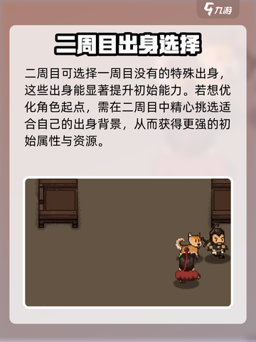 大江湖之苍龙与白鸟继承哪些内容介绍截图3