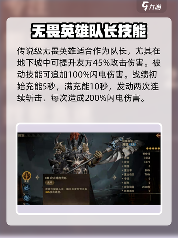 龙息神寂苏塔值得选吗介绍截图3