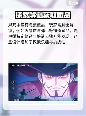 航海王壮志雄心🔥成就玩法全揭秘🎉截图5