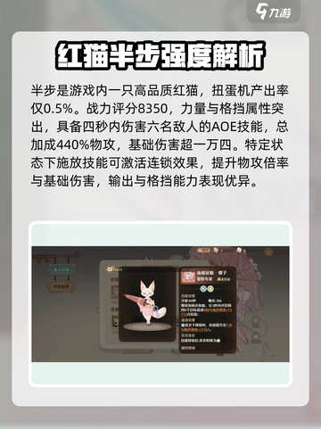 森之国度🔥猫灵搭配推荐｜必看攻略喵✨截图2