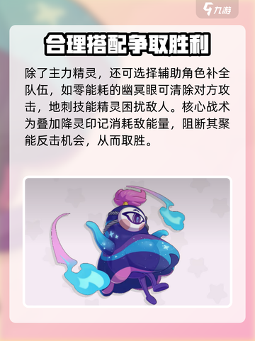 洛克王国世界耗能体系介绍介绍截图6