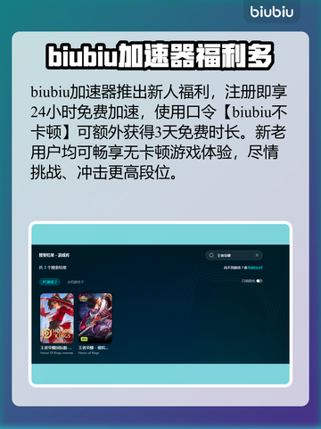 王者荣耀加速器推荐💥玩王者必备神器！🎉截图3