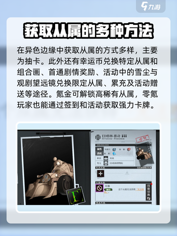 异色边缘从属介绍介绍截图3