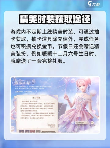 无限暖暖收集攻略介绍截图5