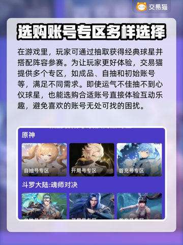 实况足球游戏号购买平台推荐💥🎮截图2