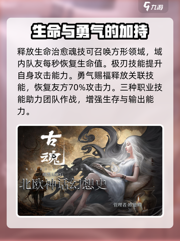 古魂欧德姆介绍介绍截图4