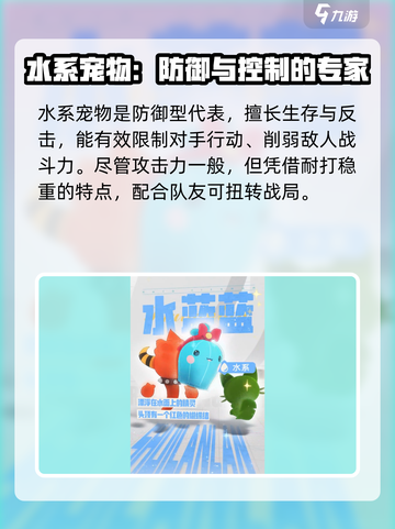 洛克王国世界属性特性介绍介绍截图5