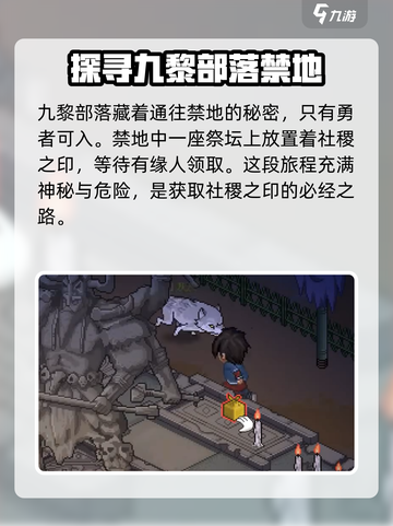 大侠立志传🔥偷取社稷之印方法大公开！截图2