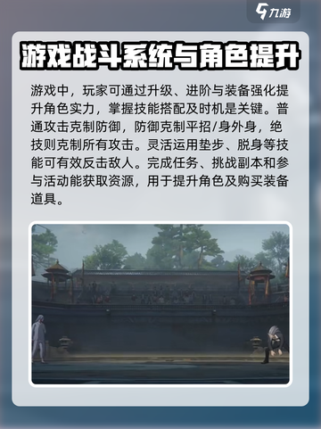 异人之下手游什么时候公测介绍截图4