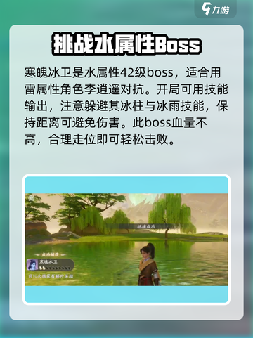 仙剑世界boos战怎么打介绍截图5