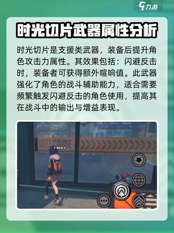 绝区零🔥时光切片是什么？游戏核心玩法大起底！截图2