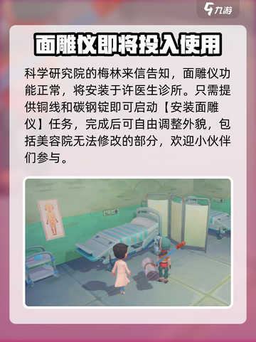 波西亚时光手游🔥换肤修改外貌教程来啦！截图4