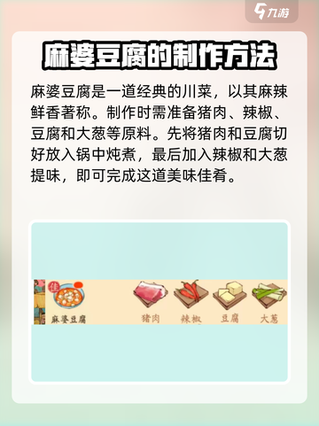 淡墨水云乡🔥4级菜谱全攻略💎轻松制胜小游戏！截图6