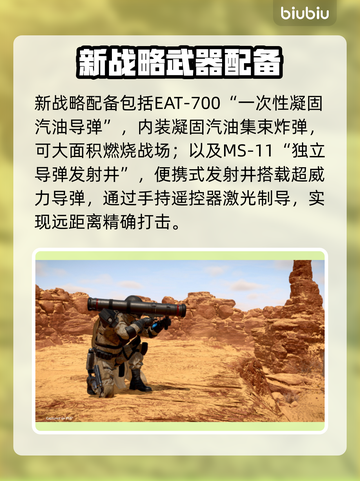 🎮绝地潜兵2大更新！新版本内容全曝光💥截图6