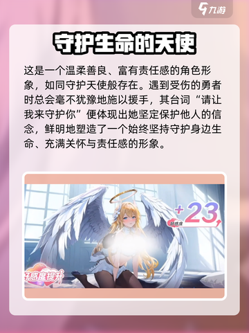 龙魂旅人加百列怎么样介绍截图4