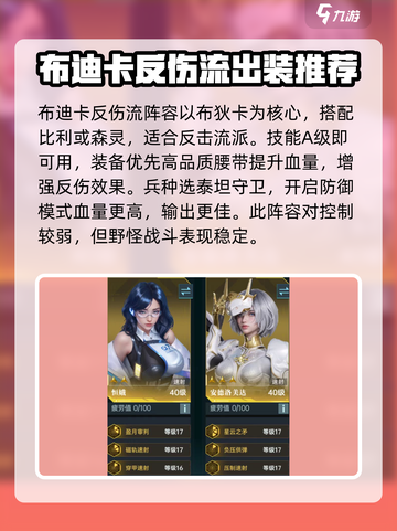 群星纪元🔥开荒必看！阵容搭配秘籍🎉截图3