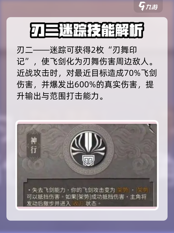 暖雪手游神行迷踪怎么玩介绍截图3