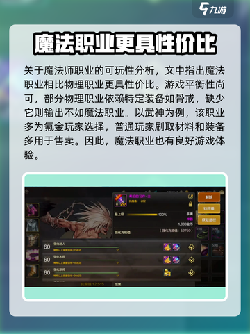 地下城与勇士手游🔥魔法职业超强解析来啦！截图2