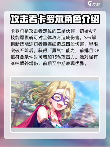 🔥炽焰天穹：必选角色大揭秘！💥截图5