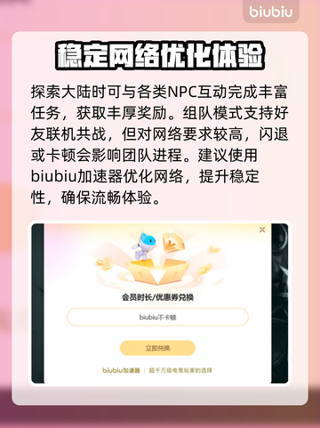恶意不息闪退解决方法💎不闪退加速器推荐🚀截图3