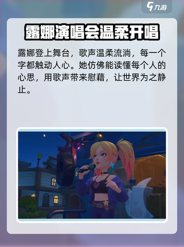 《沙石镇时光》演唱会🔥观看方法大揭秘！游戏迷必看👇截图3