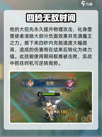决胜巅峰海洛斯怎么玩介绍截图4