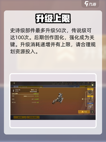 🔥《创世战车》部件秒升神装！🚀截图4