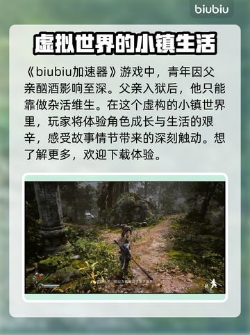 黑神话悟空🔥山匪头子背景故事大起底！截图2