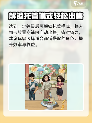 时光杂货店商铺怎么玩介绍截图4