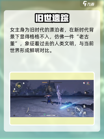 《鸣潮女主身世曝光！🎮✨》截图3