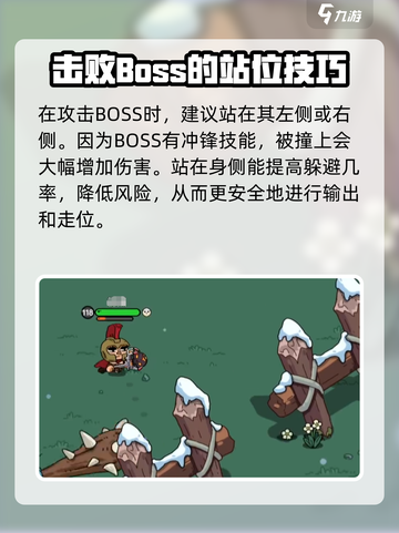 英勇之地手游独眼巨人怎么打介绍截图4