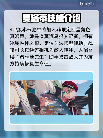 原神4.2卡池角色大爆料🔥必看！截图6