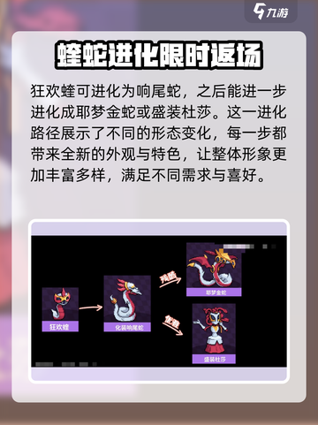 磁带妖怪进化图鉴📖|一键解锁磁带妖怪进化条件🔥截图3