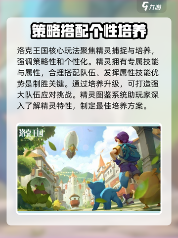 洛克王国手游内测下载方法🔥抢先体验✨截图3