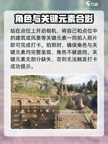 无限暖暖世界巡游拍照怎么做介绍截图3