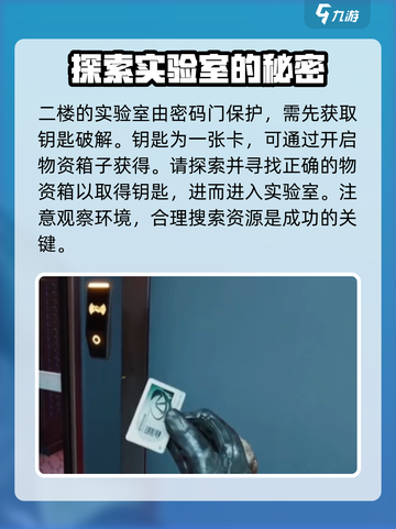 三角洲行动实验数据怎么获取介绍截图3