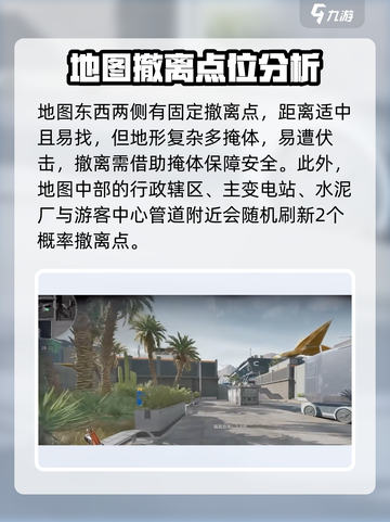 三角洲行动零号大坝撤离点在哪里介绍截图4